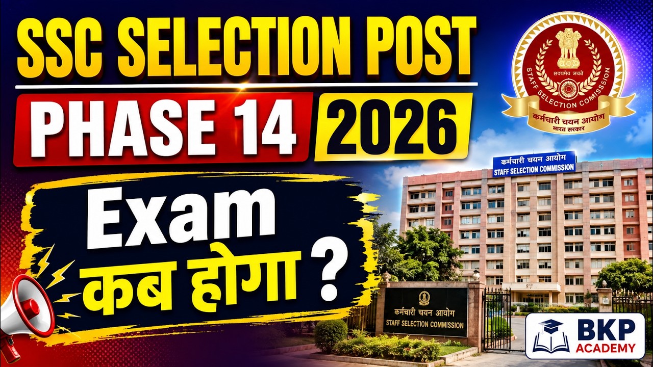 SSC SELECTION POST PHASE 14 EXAM DATE 2026✅|| SSC Selection Post Phase 14 Exam Kab Hoga #ssc