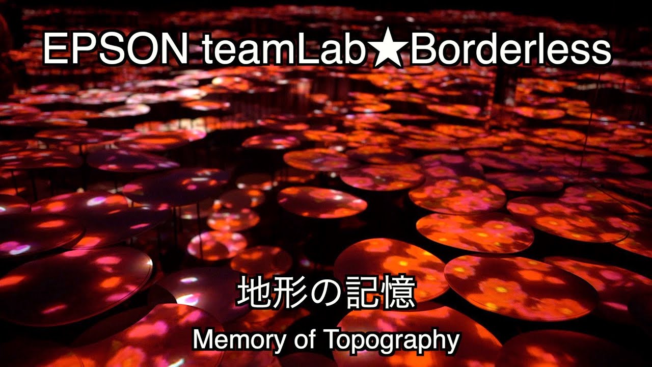 teamLab★Planets TOKYO 地形の記憶 Memori of Topography SONYα７Ⅲ