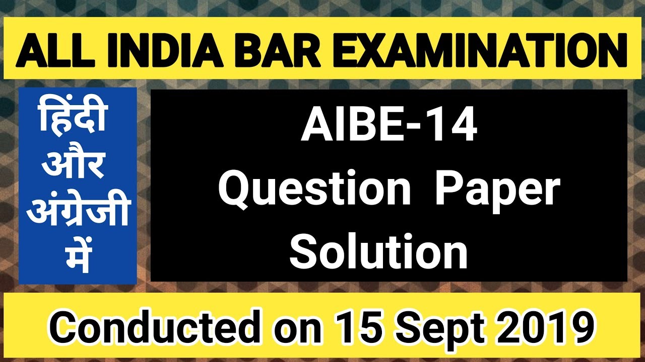 AIBE 14 Question Paper Solution  || all india bar examination || aibe question paper