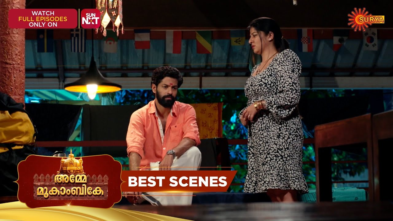 Amme Mookambike - Best Scenes | 23 Jan 2026 | Malayalam Serial | Surya TV