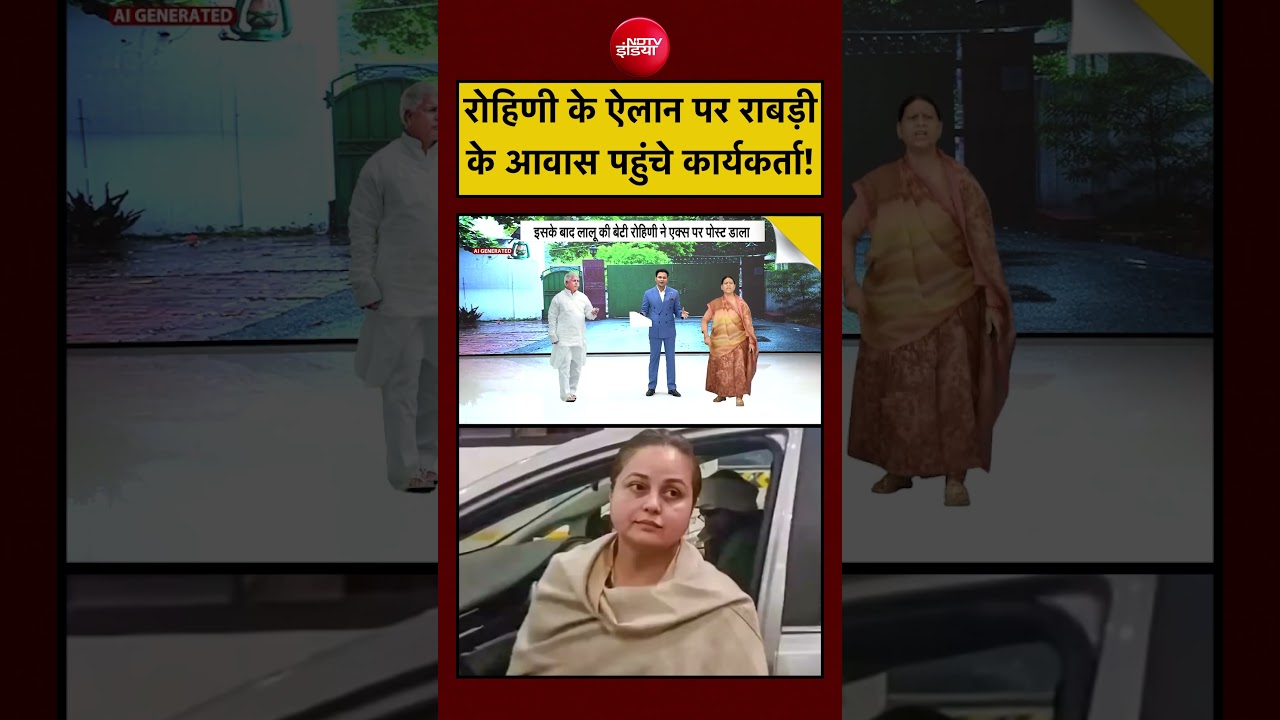 Syed suhail | Lalu Family Security: रोहिणी के ऐलान पर राबड़ी के आवास पहुंचे कार्यकर्ता! #shorts