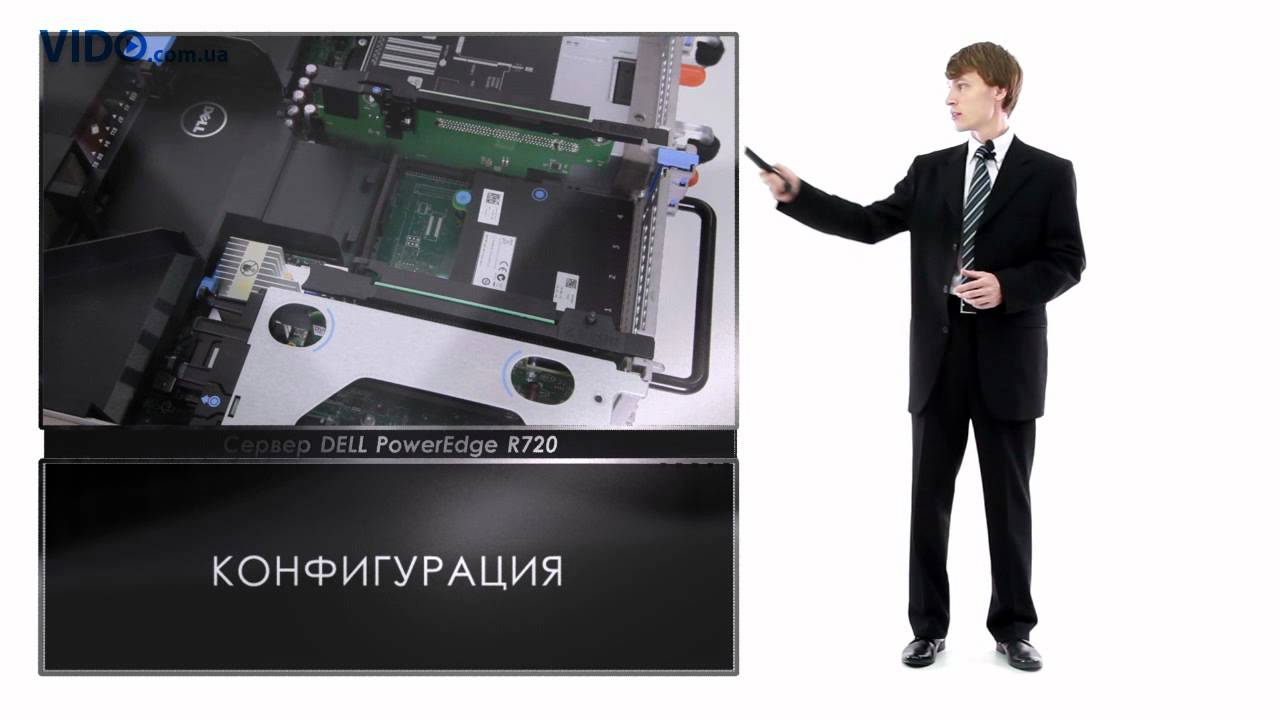Dell PowerEdge R720