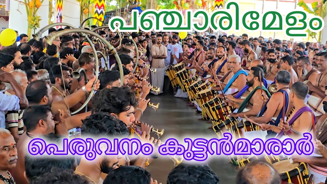 ചേന്ദമംഗലം പാലിയം 