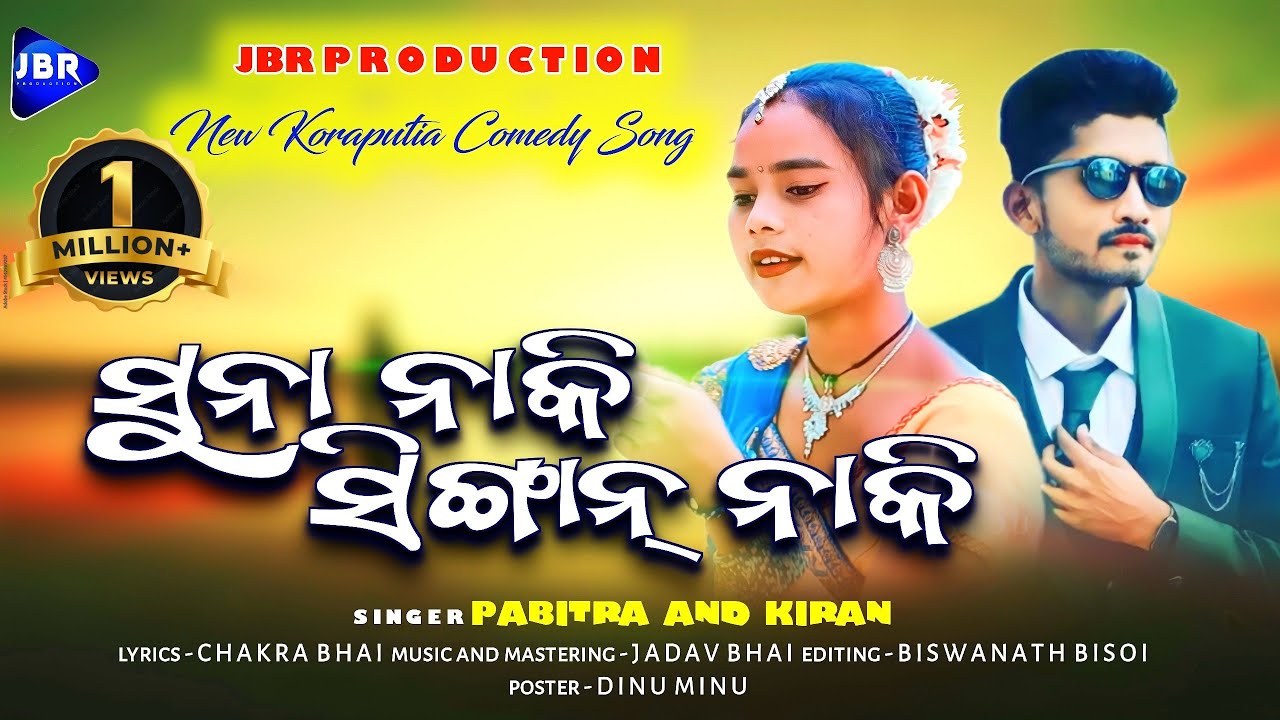 Suna_ Naki _ ସୁନା ନାକି _New Koraputia Comedy Song || Acting : Biswa & Belo || @JBRProduction