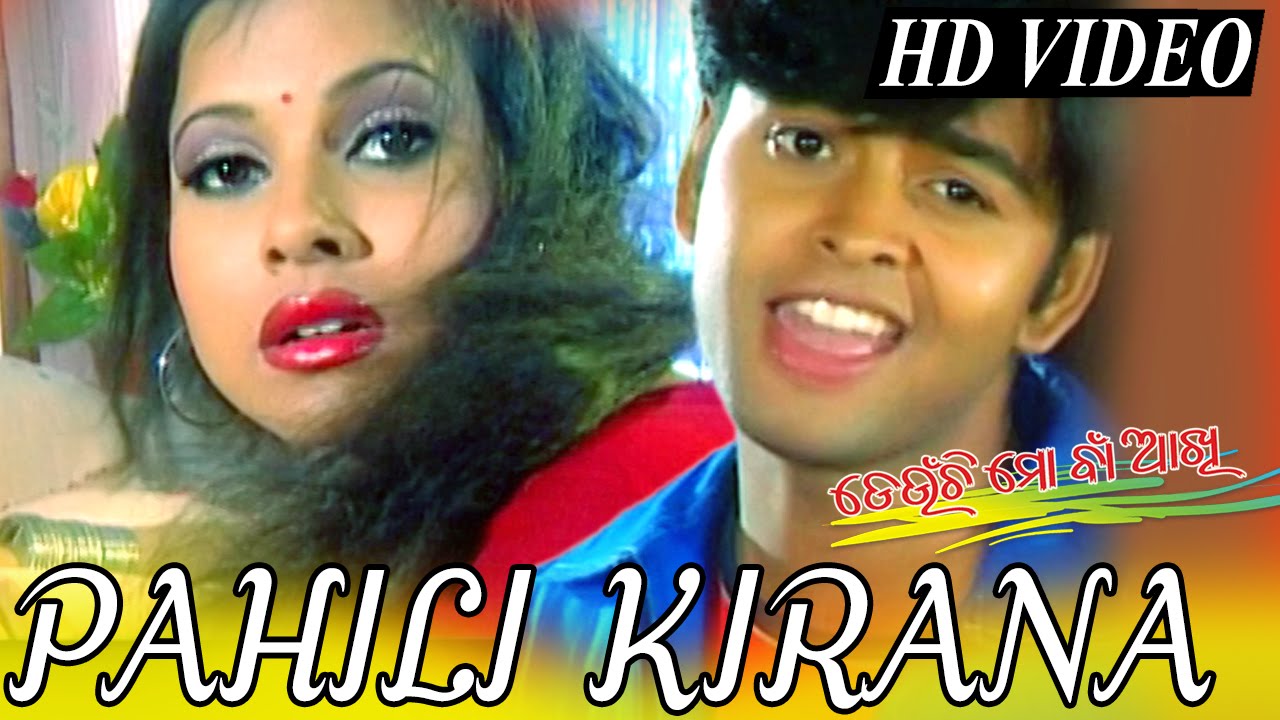 PAHILI KIRANA | Romantic Song | Anil Bawra | SARTHAK MUSIC | Sidharth TV