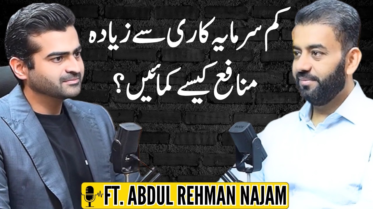 What Are the Golden Rules of Successful Investment? | Ft. Abdul Rehman Najam | Podcast# 135 | TDP