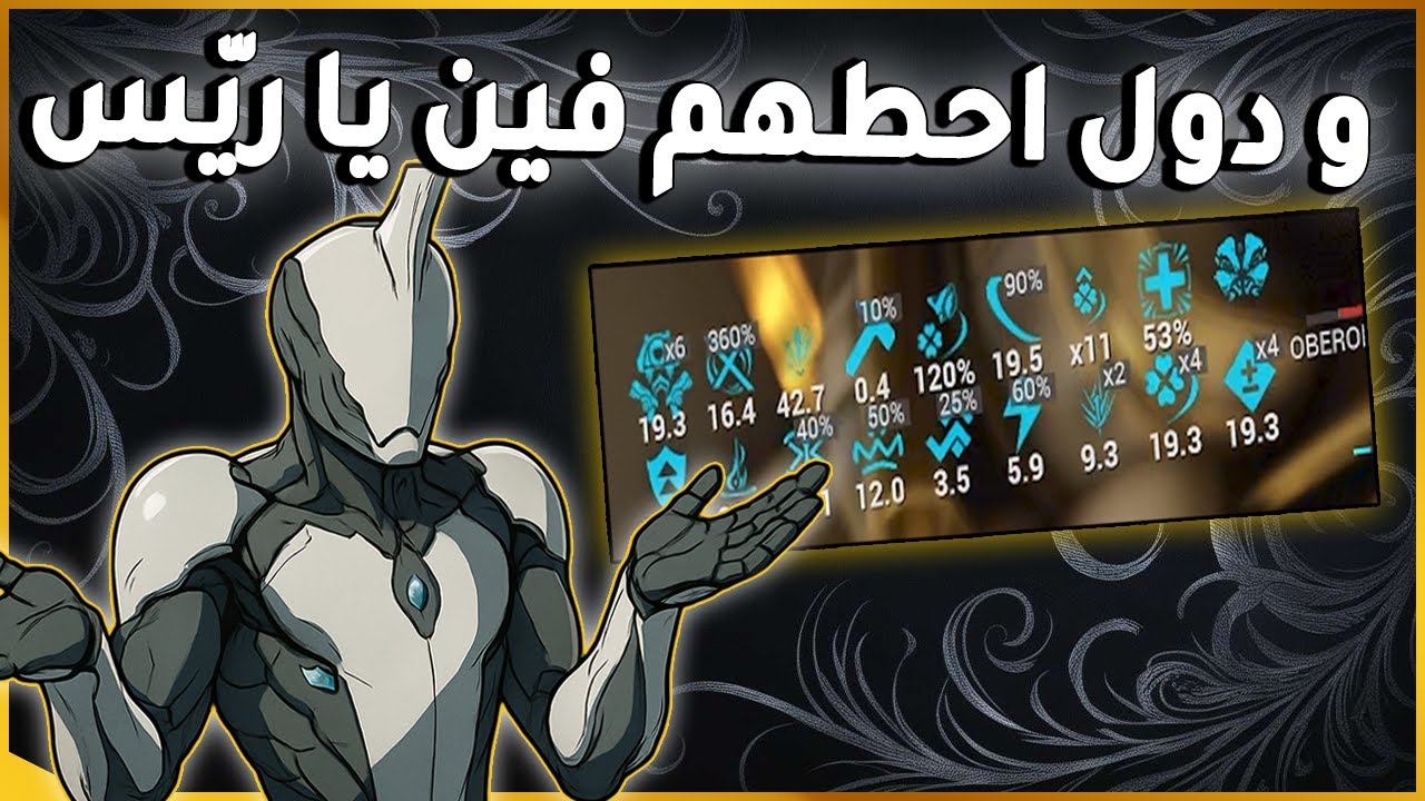 وارفــريــم | شرح ماذا تفعل مؤشرات البفات في اعلى الشاشة