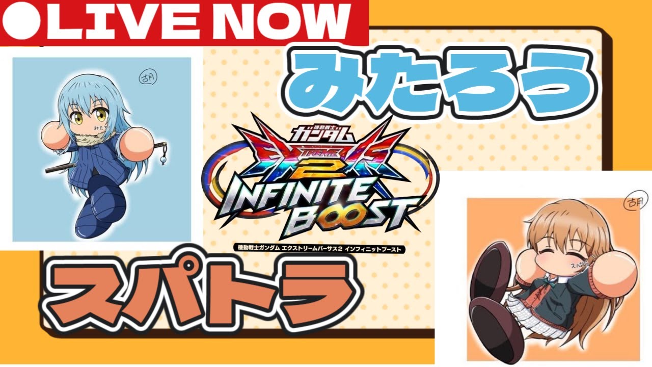 第12回イニブ配信！ 地獄のランクマ！