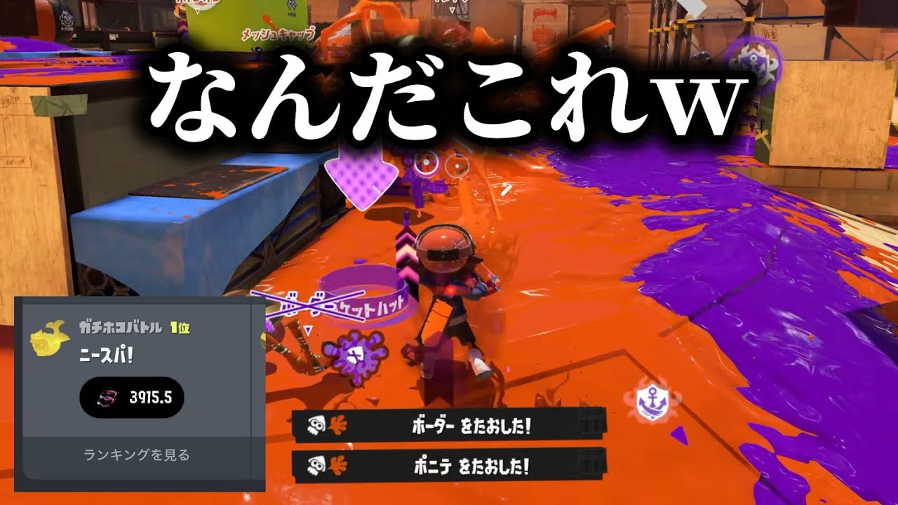 上位帯で流行りすぎた赤スパッタリーでついにXP4000が生まれそうな件について…【Splatoon3】