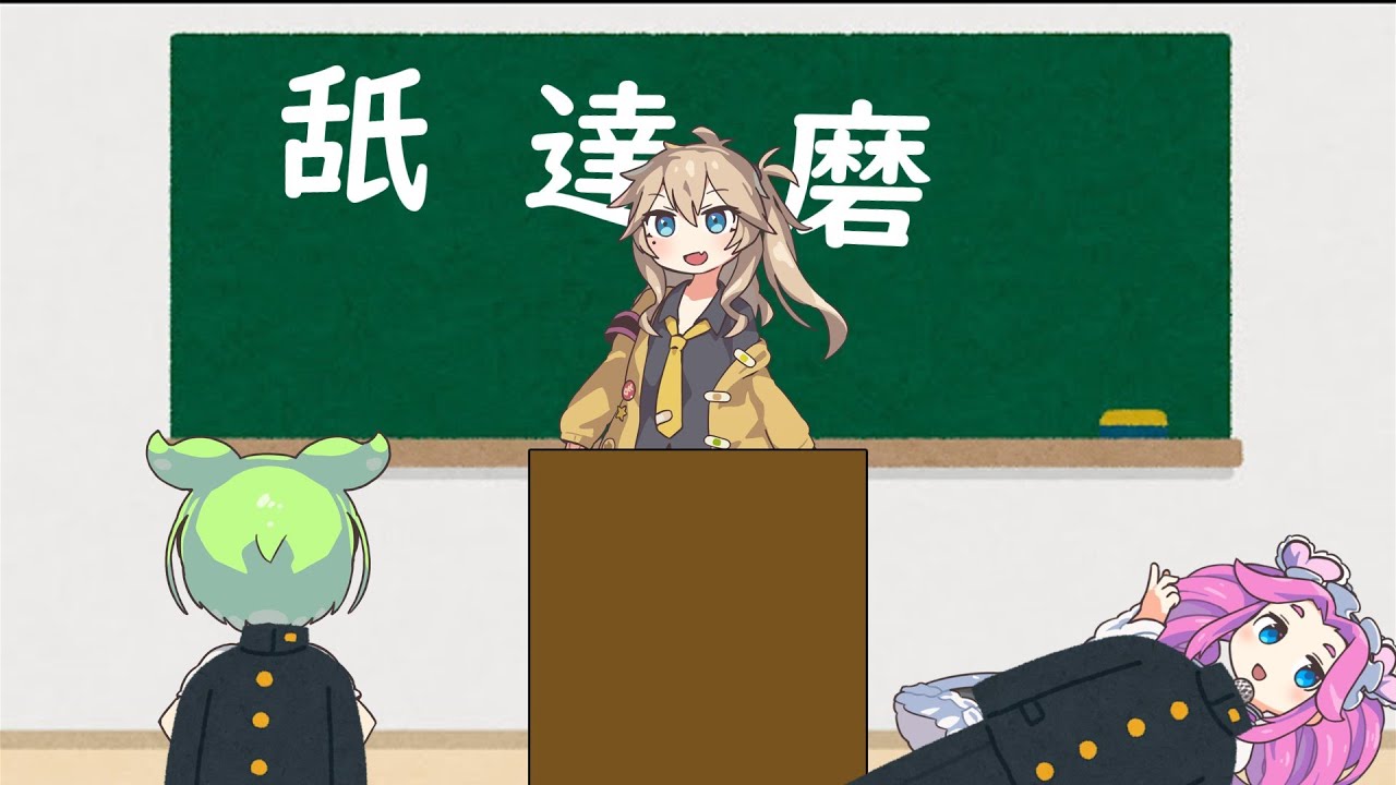 合唱曲が”舐達磨”になったクラス