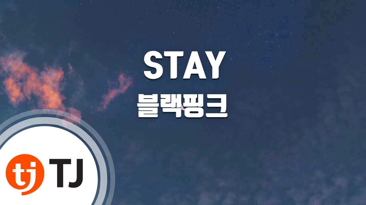 [TJ노래방] STAY - 블랙핑크(Blackpink) / TJ Karaoke