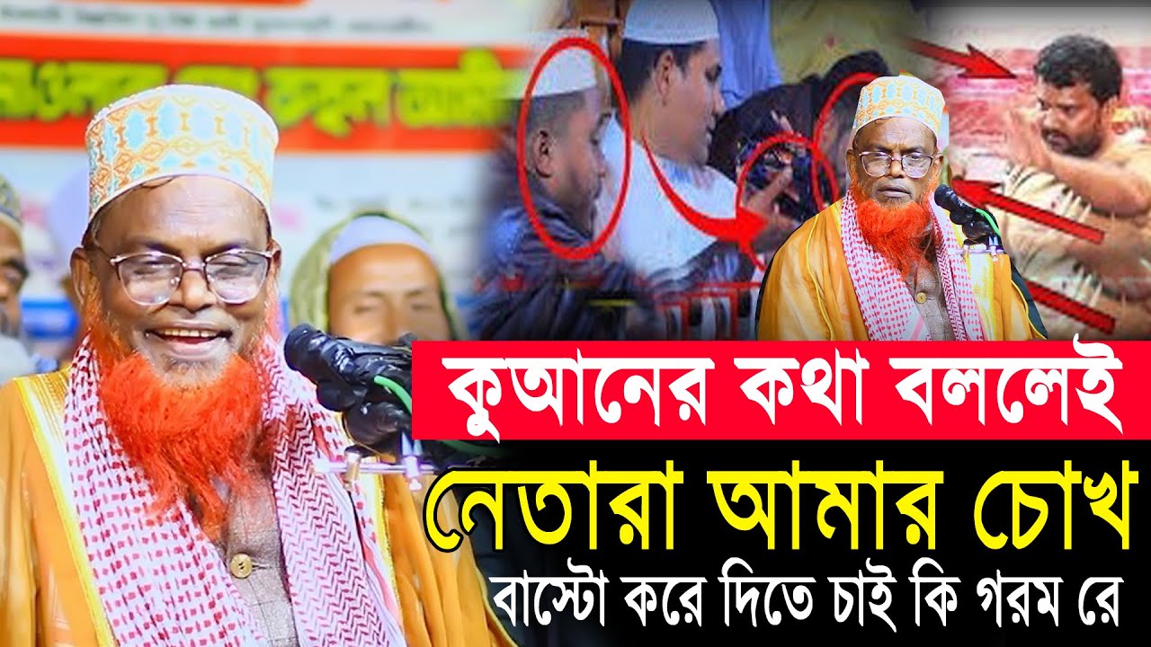নেতার গরম কিরে আমার চোখ বাস্টো করে দিতে চাই | রুহুল আমিন যুক্তিবাদী | New Waz 2026 | সেরা হাসির ওয়াজ