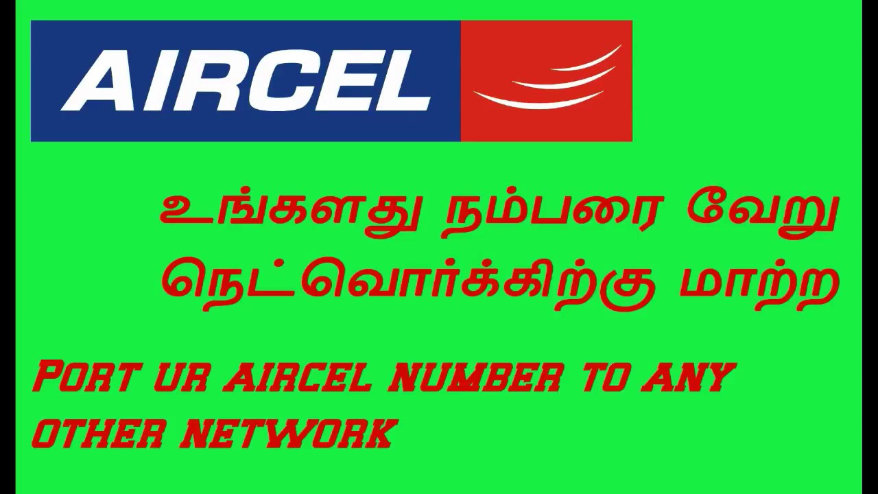 How to identify sim number (20 digit) to port aircel to other networks
