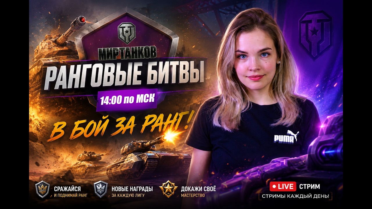 ФИНАЛ РАНГОВЫХ БОЕВ