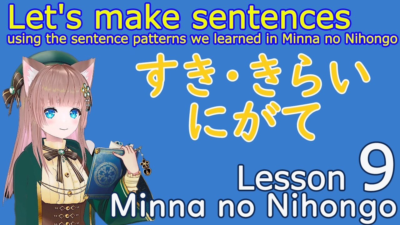 Explained & Practice: How to Describe Your Skills and Preferences in Japanese