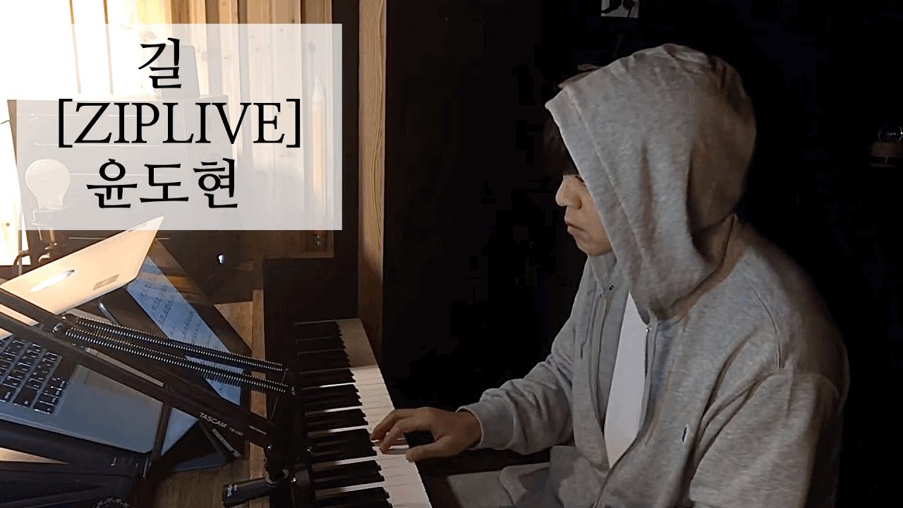 길 -윤도현-Yoon Dohyun-