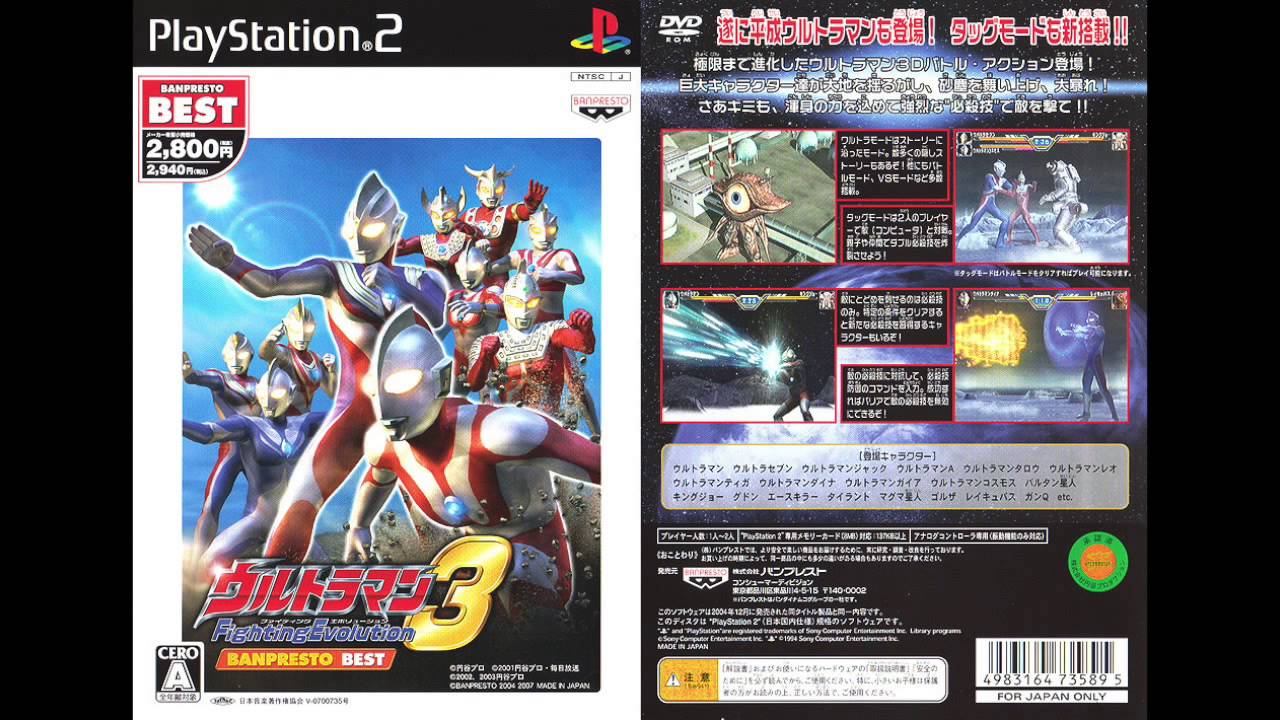 Ultraman Battle Ultraman Fighting Evolution 3