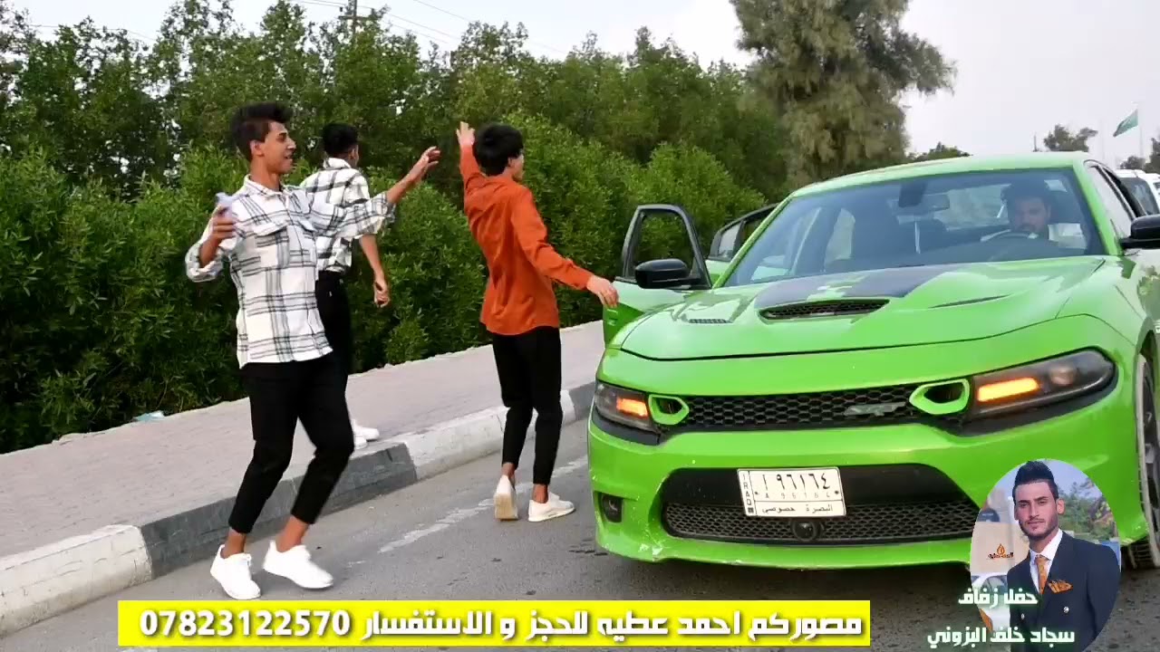 أفراح البزون حفل زفاف(سجاد خلف البزوني )   الف مبروك🎉 التصوير🎥 والمونتاج💻 احمد عطيه  _07823122570 ☎️