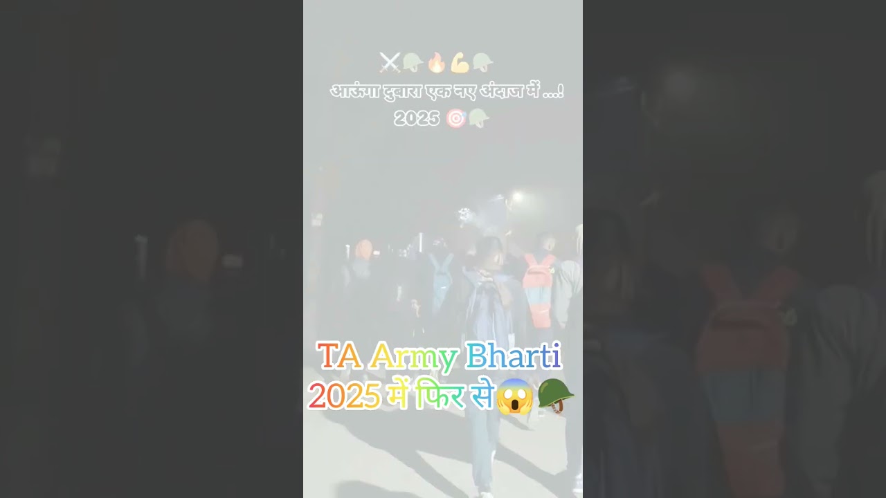 TA Army Bharti फिर से 2025 में😱🪖 confirm #army #indianarmy #agniveer #viralvideo #trending #video