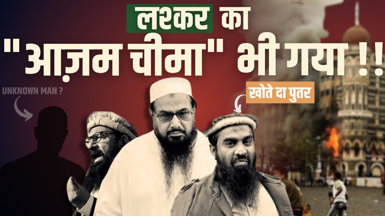 लश्कर का Azam Cheema Dead |||Unknown Men In Action In Pakistan|| R&AW In Action||||