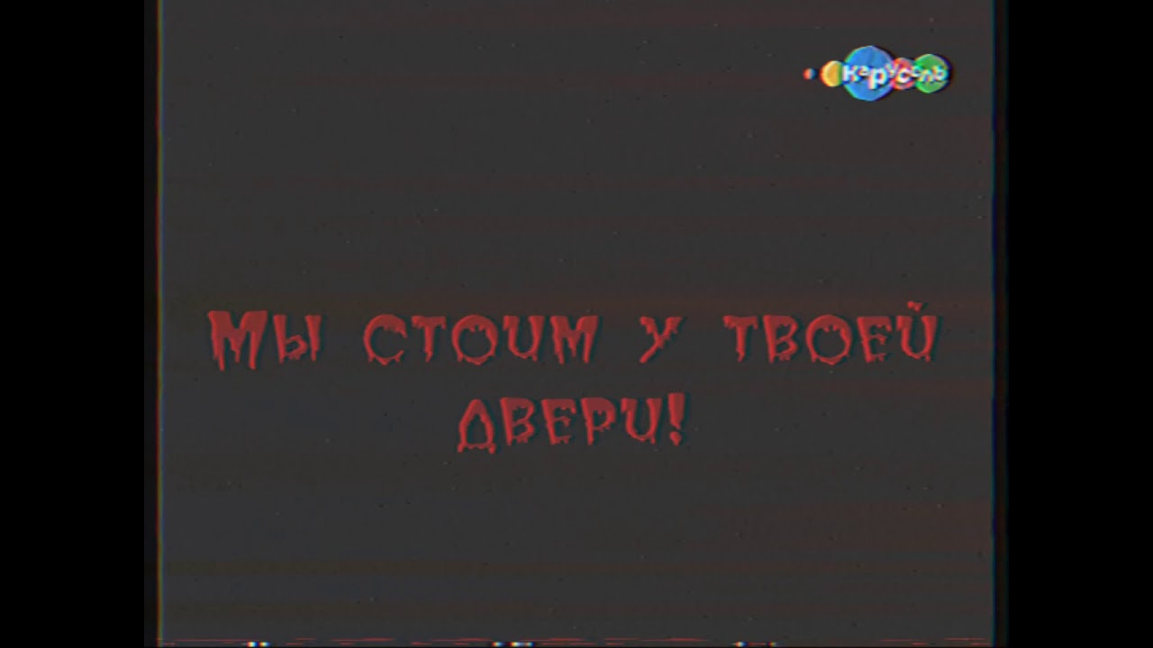 Взлом канала Карусель (11.06.2016)