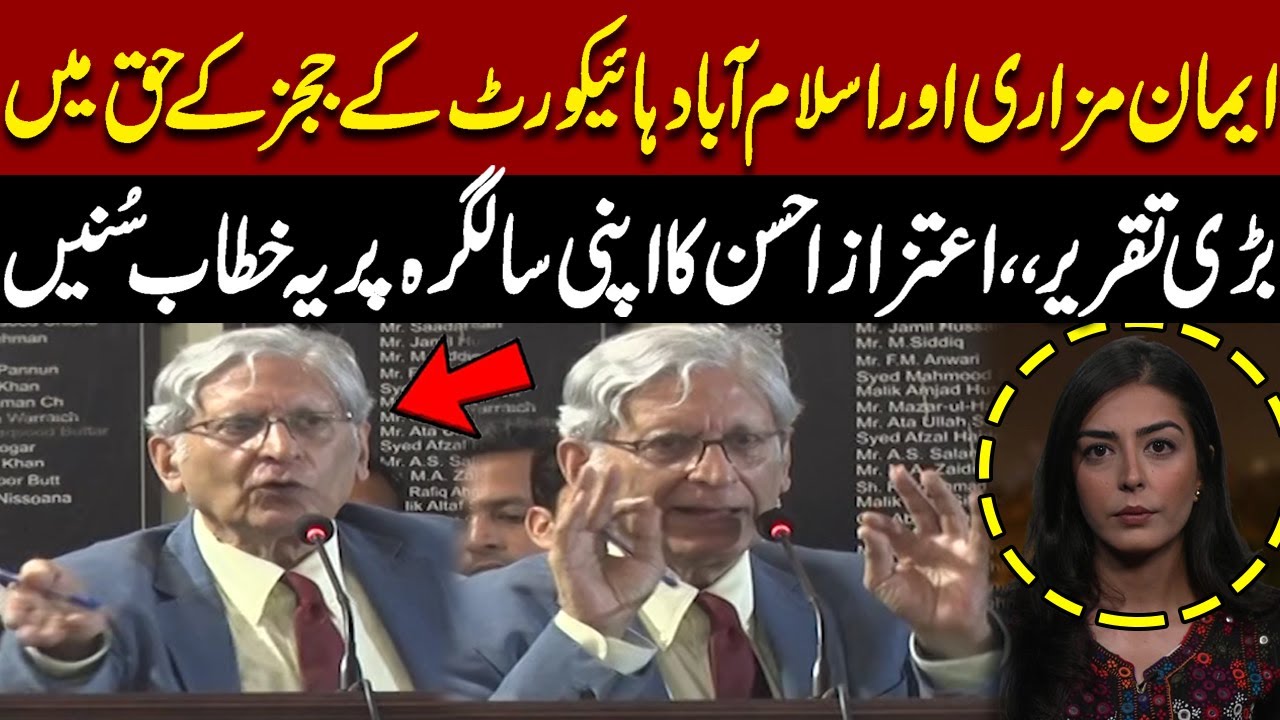 Aitzaz Ahsan Defends Imaan Mazari and Islamabad High Court Judges | Powerful Speech by Aitzaz Ahsan