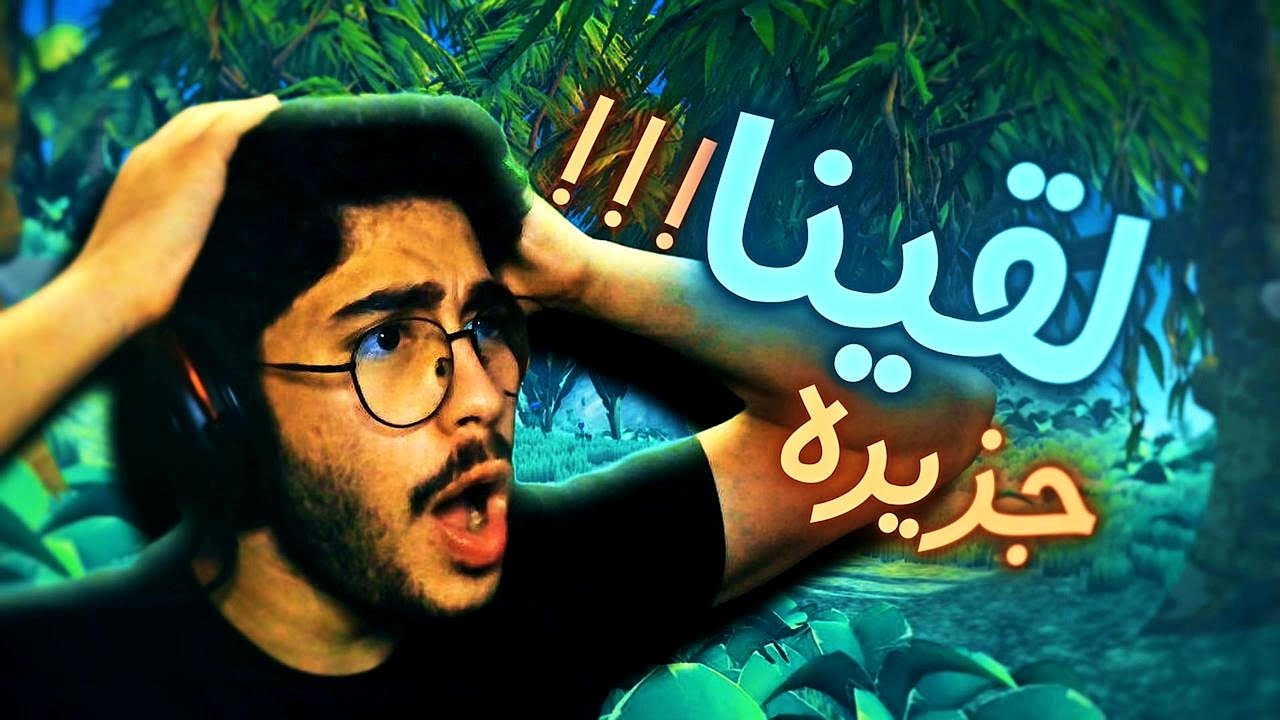 النجاة في أصغر قارب في البحر #2 | حصلنا جزيرة كبييرة RAFT
