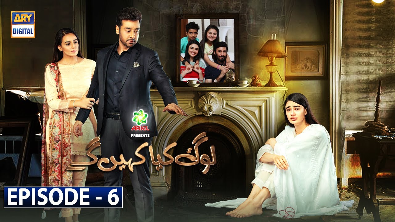 Log Kya Kahenge | Episode 06 [Subtitle Eng] | Presented by Ariel | ARY Digital