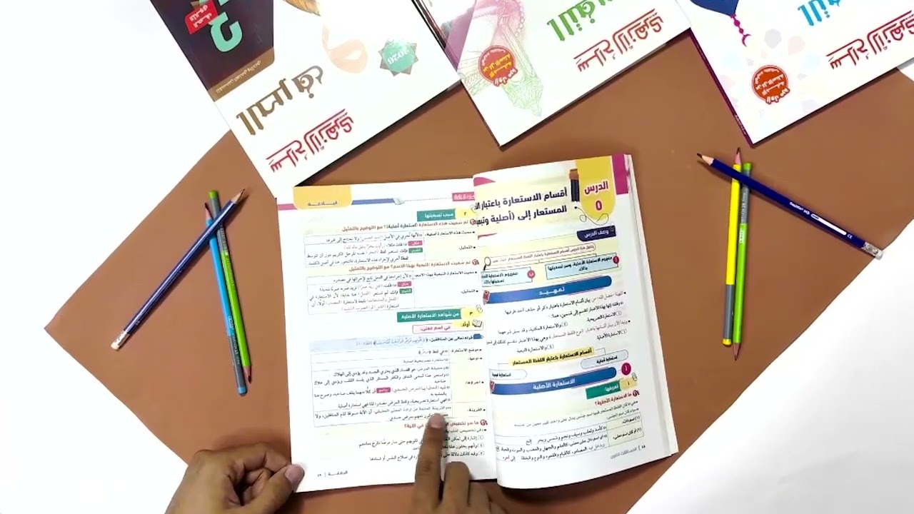مميزات كتاب سلاح الأزهري 2026 لطلاب الأزهري