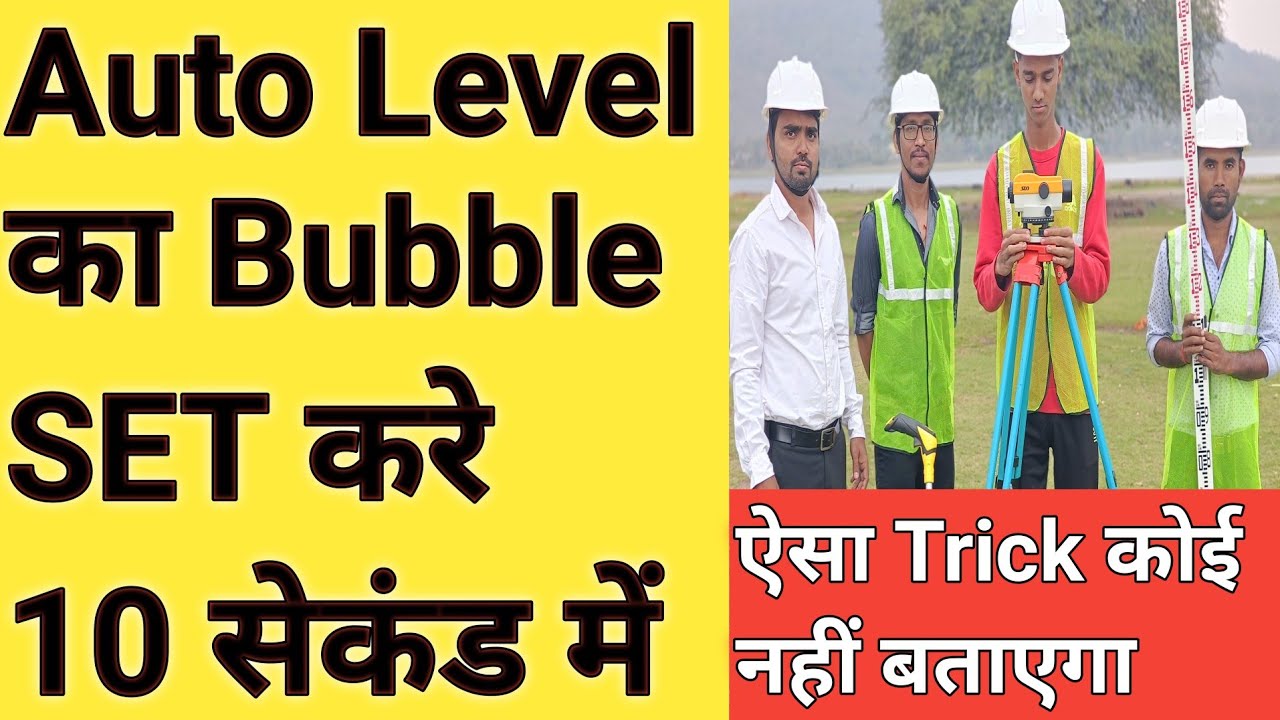 How to Set Bubble in Auto Level | Auto Level का Bubble Set करना सीखे | #autolevelsurvey