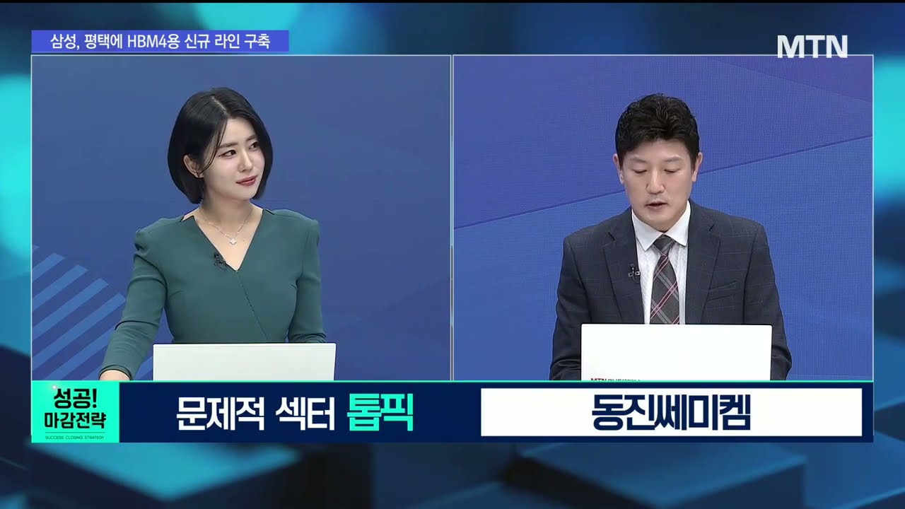 [문제적 섹터] 반도체주 다시 줍줍할 기회? / 머니투데이방송 (증시, 증권)