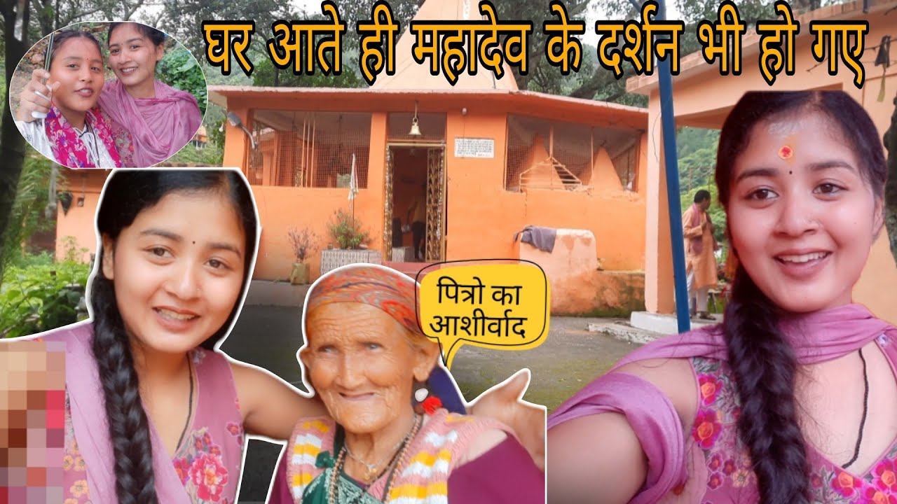 घर आते ही महादेव के दर्शन भी हो गए||@Kandarivlogs-2005 ||