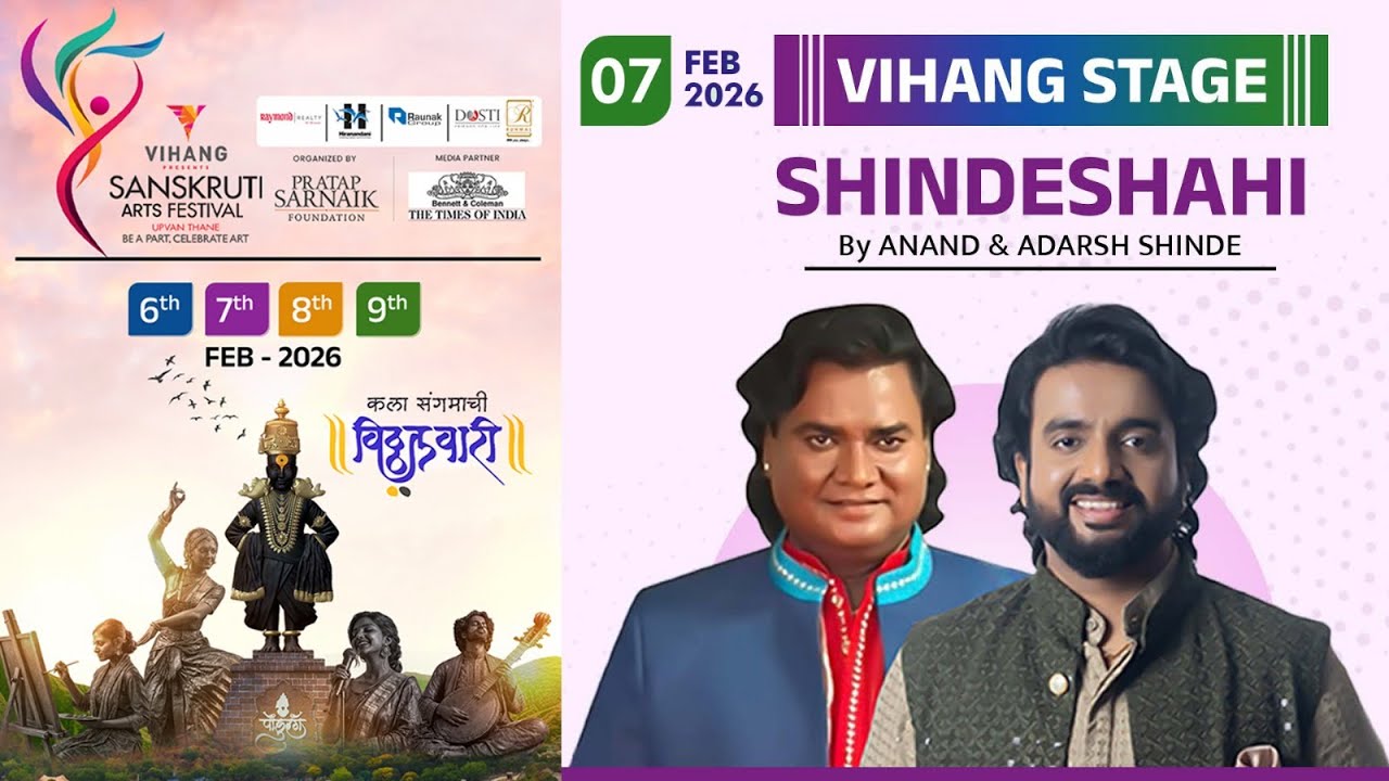 Sanskruti Arts Festival 2026 - कला संगमाची विठ्ठलवारी | Vihang Stage | Day 02