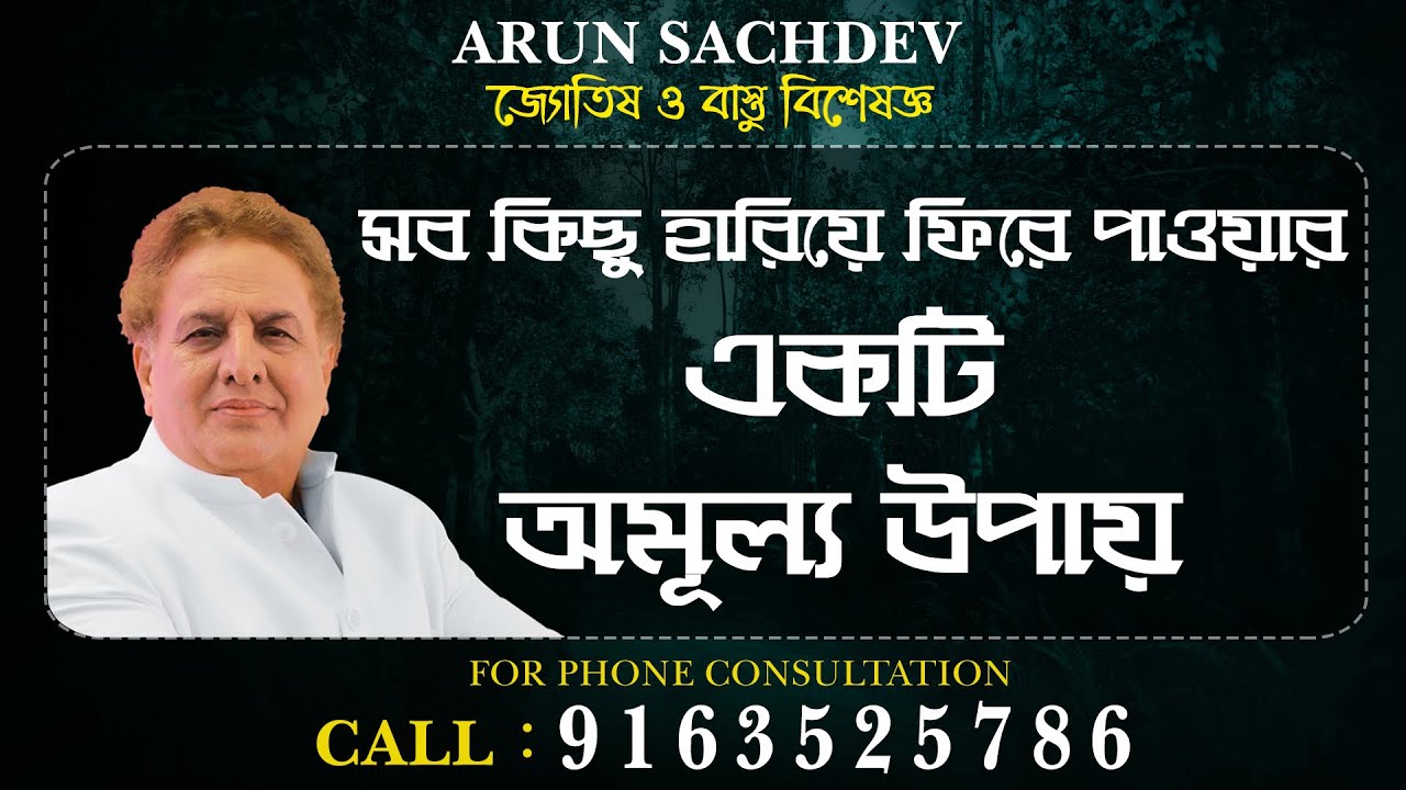 সবকিছু হারিয়ে ফিরে পাওয়ার একটি অমূল্য উপায় !!!!