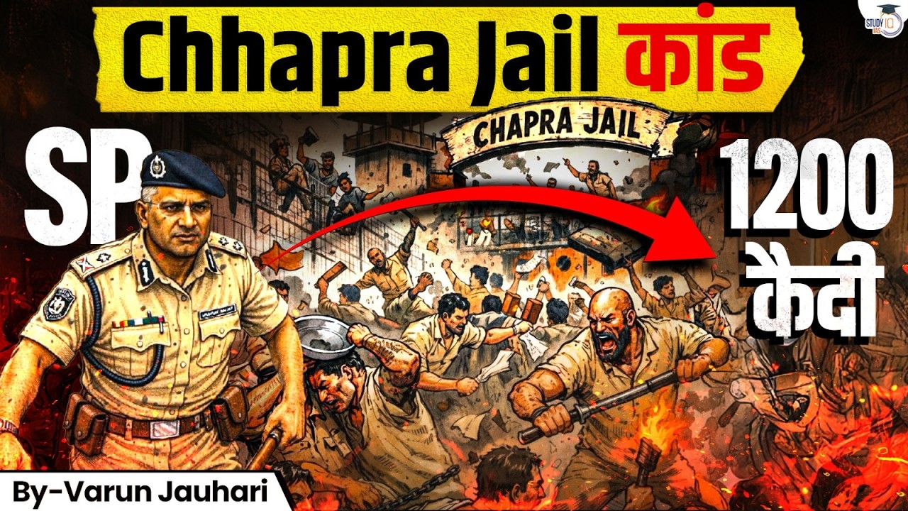 Untold Story of Bihar's Deadliest Jail Attack | One IPS, AK47 and 1200 Prisoners | Varun Jauhari