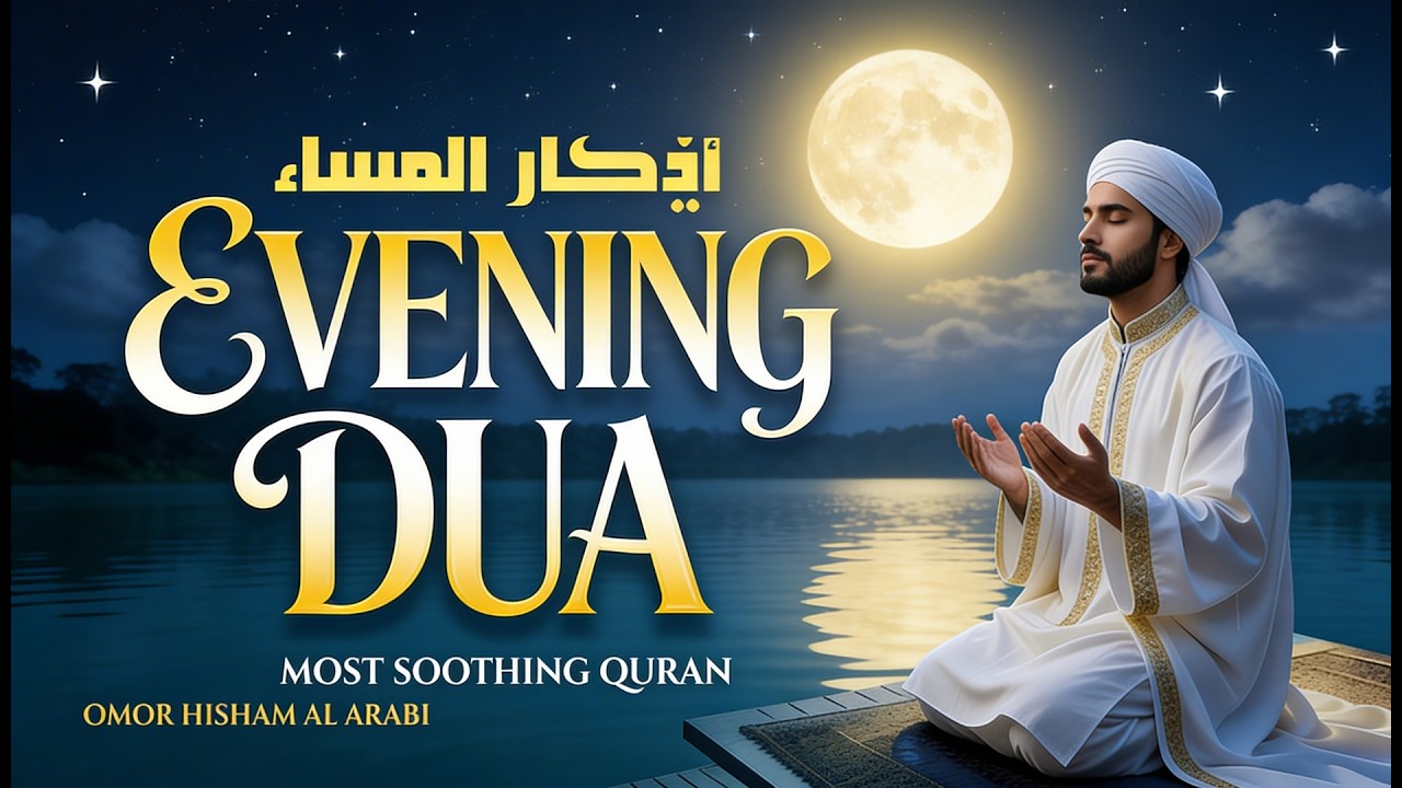 Evening Dua (أذكار المساء) | Protection • Forgiveness • Peace • Barakah ✨ Omor Hisham Al Arabi