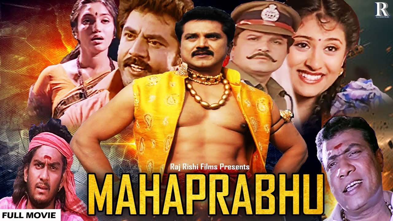 MAHAPRABHU - Superhit Action Thriller Hindi Film | महाप्रभु | R.Sarathkumar | Sukanya | Goundamani