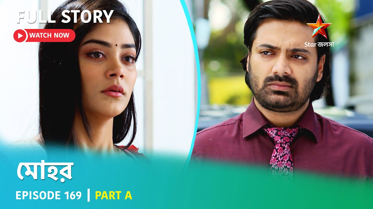 মোহর | Episode 169 | Part A