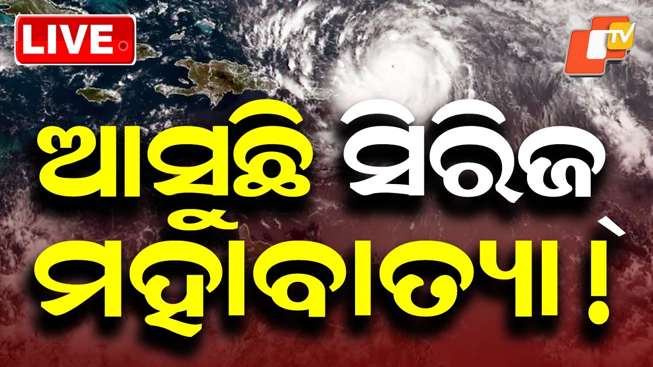 🔴Live | ଆସୁଛି ସିରିଜ୍ ମହାବାତ୍ୟା! Super Hurricane Nolo Intensifies in Pacific | OTV