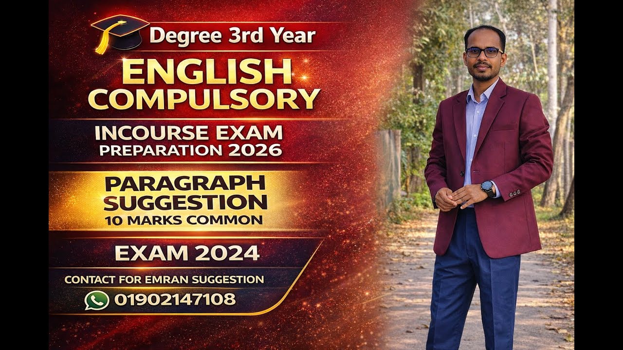 ডিগ্রী পরীক্ষা ইংরেজী আবশ্যিক Paragraph সাজেশন 10 মার্ক কমন, পরীক্ষা ২০২৪