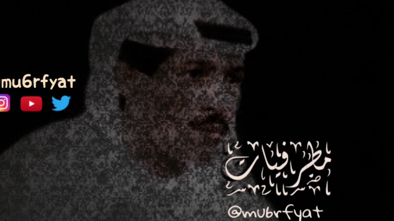 يوسف المطرف - تعيش أنت وتبقى | مطرفيات
