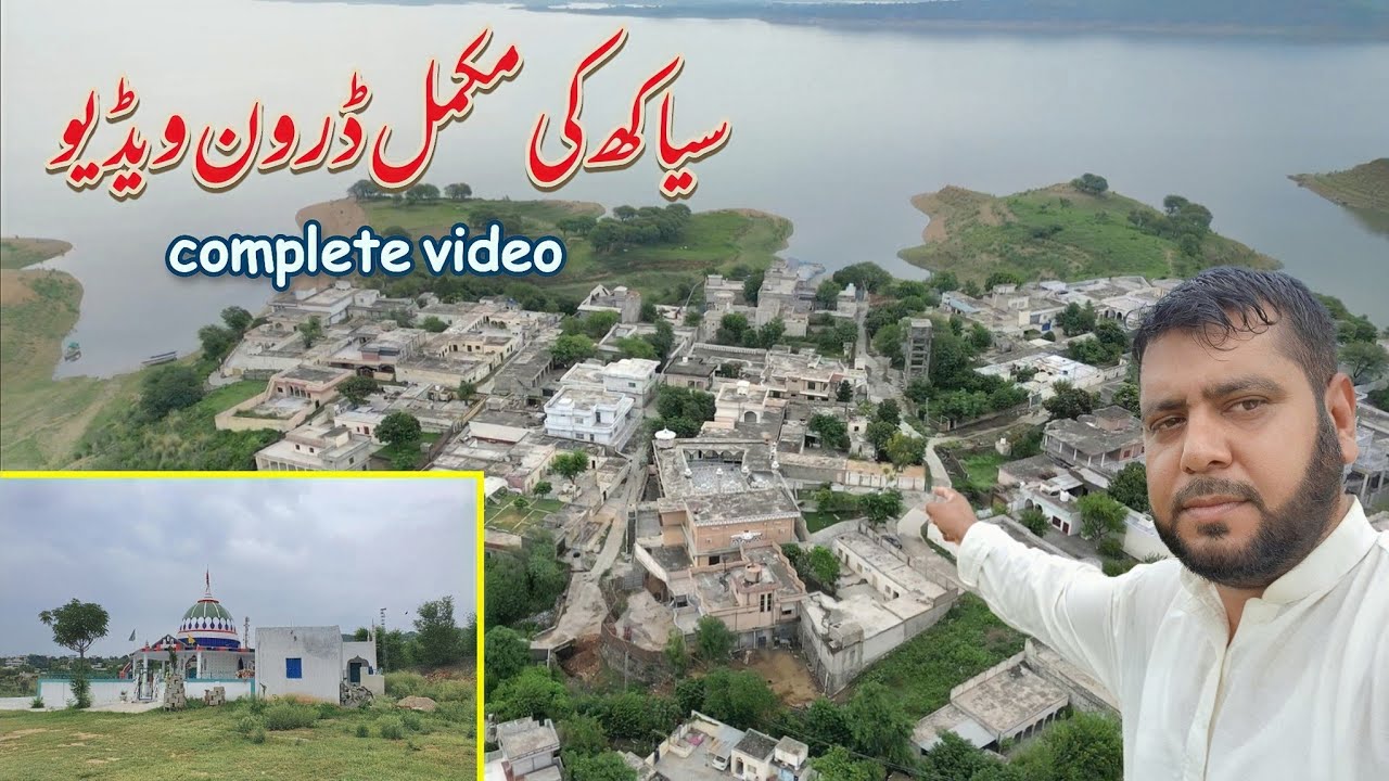 Siakh Village Complete Drone Video | Beautiful Village | Dadyal | Azad Kashmir | Status Lines
