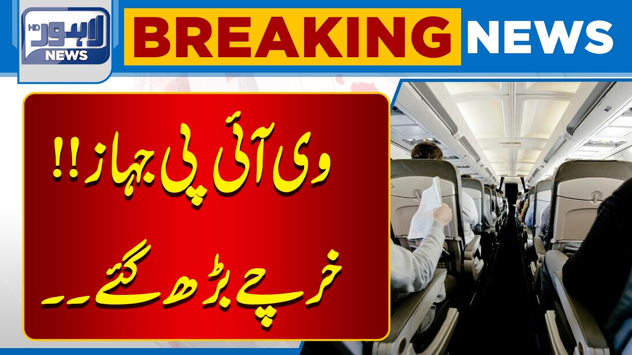 New Law Implemented | Punjab Government’s Major Decision | Breaking News | Lahore News HD