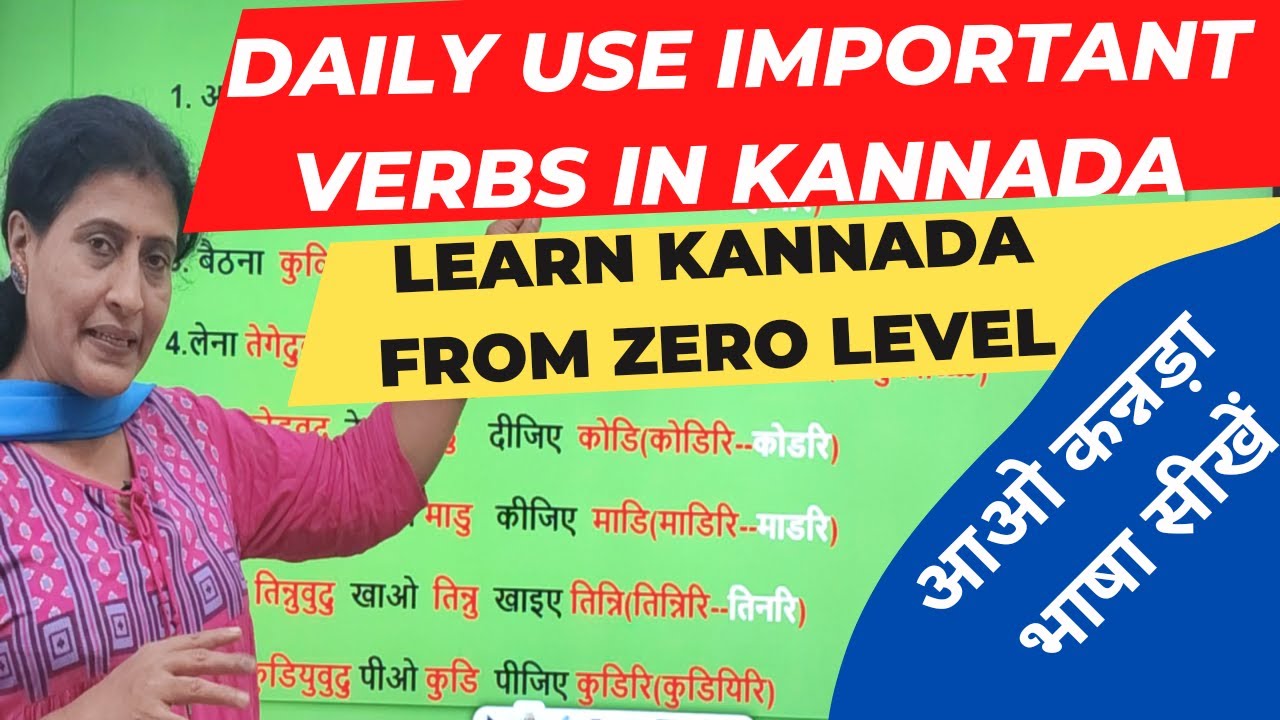 Daily use important verbs in Kannada PART 1, Learn kannada through hindi