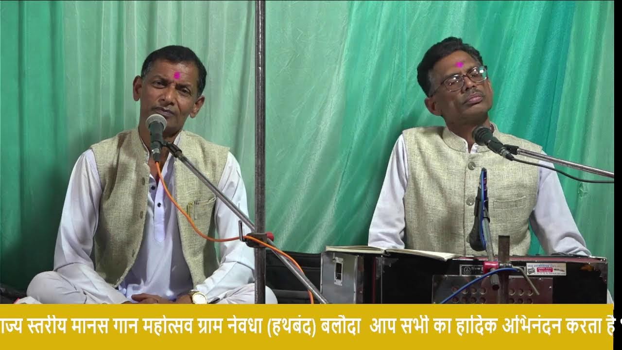 Shri ramrang manash pariwar __ shiv sakti manash pariwar newdha
