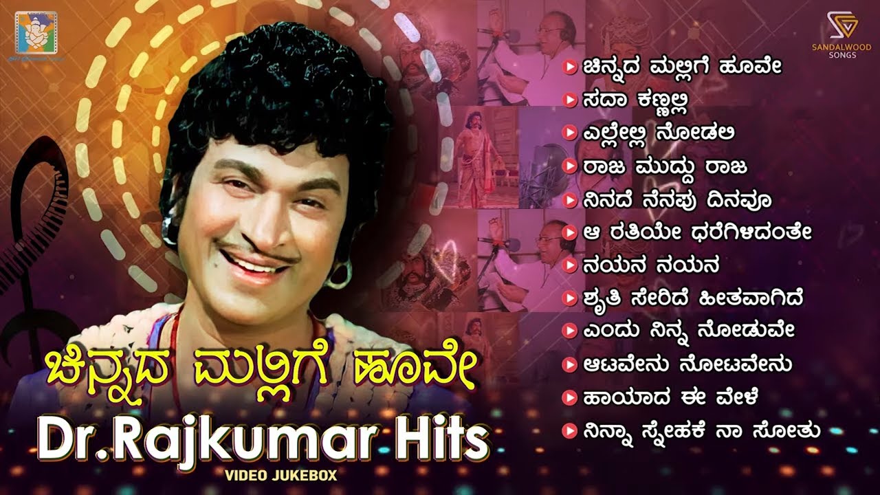 Chinnada Mallige Hoove 🌼🥰 Dr. Rajkumar Hits Video Jukebox || Dr Rajkumar Songs