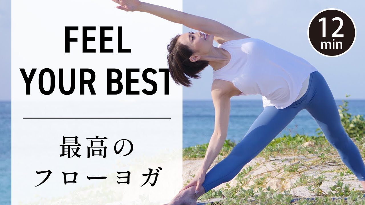 12-минутная жиросжигающая Flow Yoga для начинающих. # 499