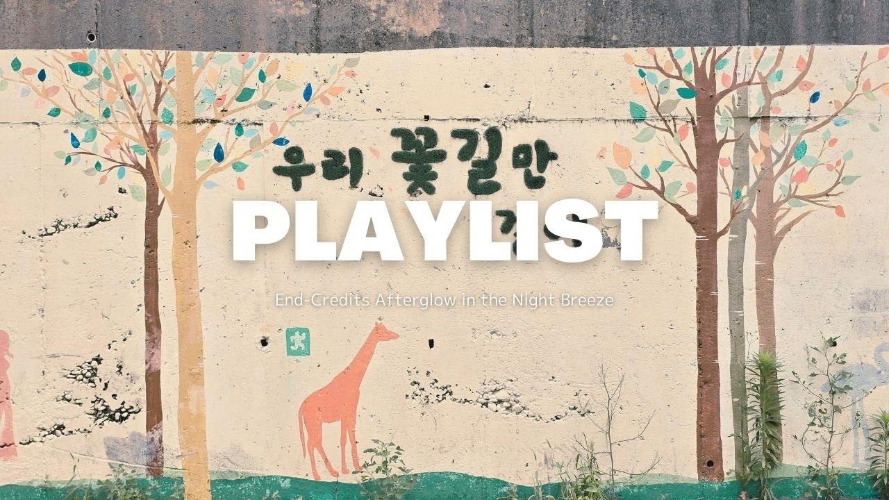 【Playlist】End-Credits Afterglow | Cinematic Chill 🎧🌙