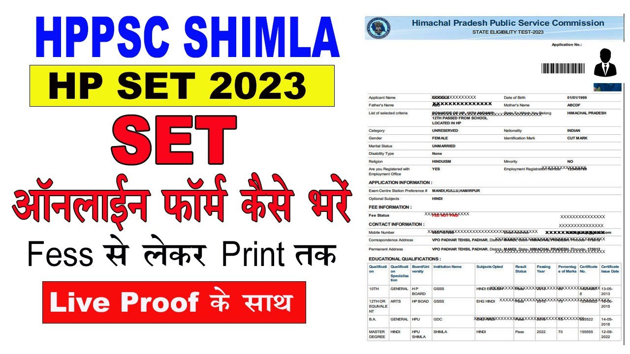 hp set ka online form | hp set ka form kaise bhare | HPSSC