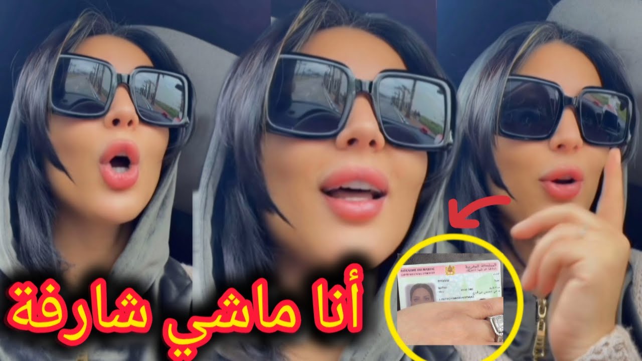🚨 أول رد قوي من ابتسام بطمة  على عمرها الحقيقي أنا ماشي شارفة 😱 ومعمرني كذبت عليكم وها الدليل  